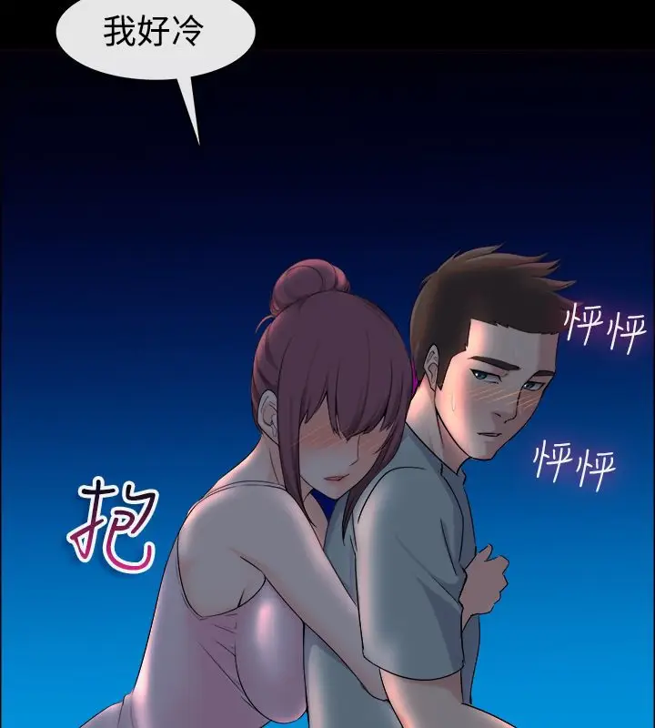漫画《亲爱的,我劈腿了》第91话第106张图