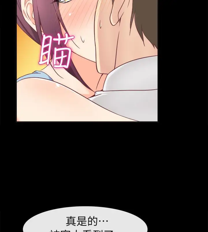 漫画《亲爱的,我劈腿了》第91话第12张图