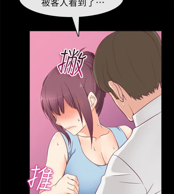 漫画《亲爱的,我劈腿了》第91话第13张图