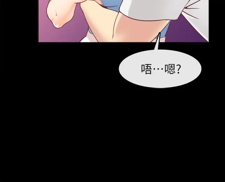 漫画《亲爱的,我劈腿了》第91话第14张图