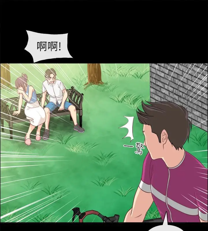 漫画《亲爱的,我劈腿了》第91话第15张图