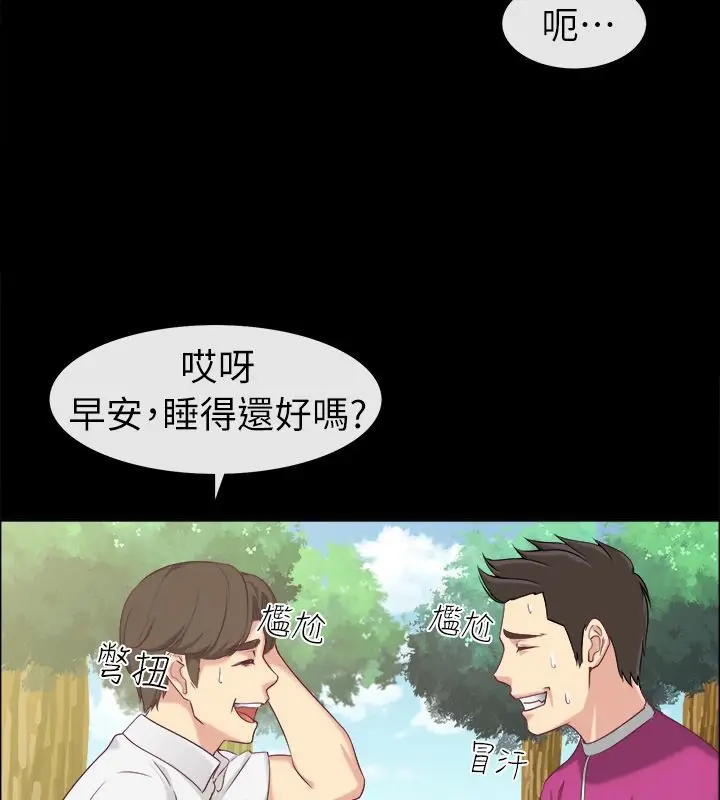 漫画《亲爱的,我劈腿了》第91话第16张图