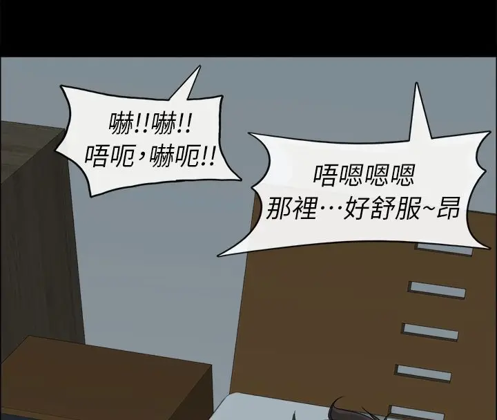 漫画《亲爱的,我劈腿了》第91话第18张图
