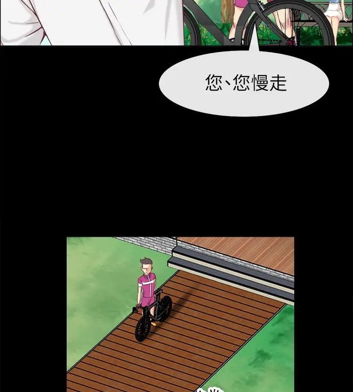漫画《亲爱的,我劈腿了》第91话第23张图