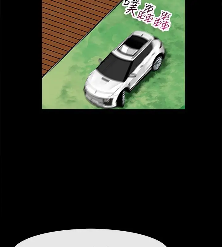 漫画《亲爱的,我劈腿了》第91话第24张图