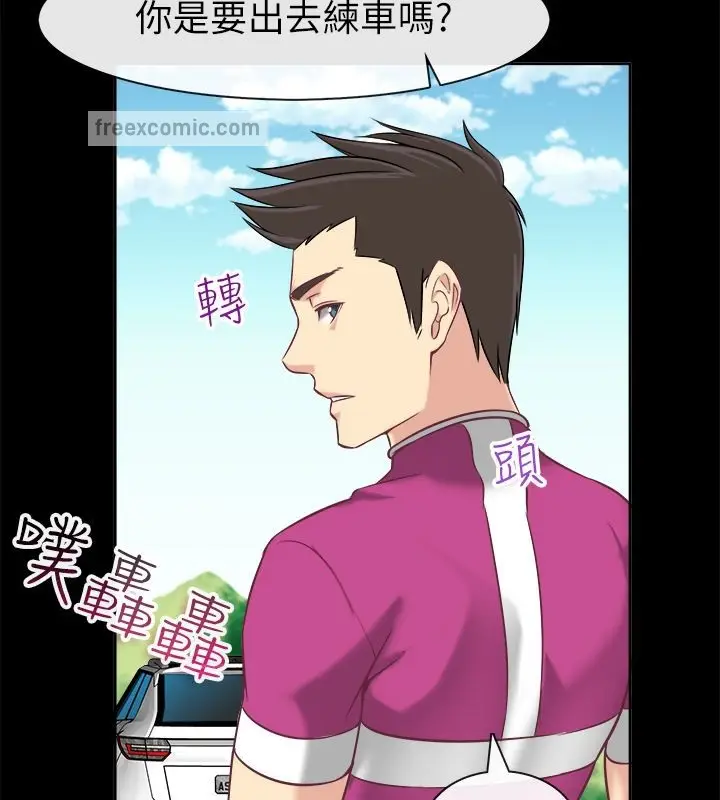 漫画《亲爱的,我劈腿了》第91话第25张图