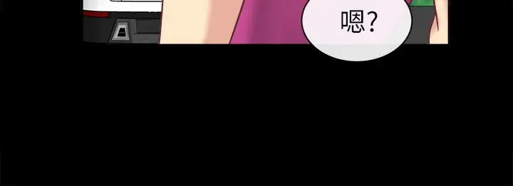 漫画《亲爱的,我劈腿了》第91话第26张图