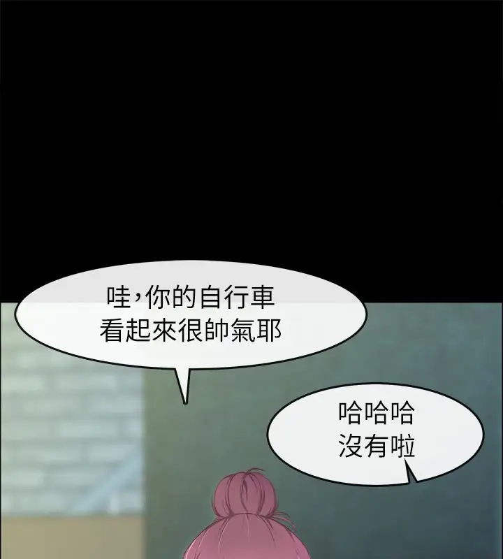 漫画《亲爱的,我劈腿了》第91话第27张图