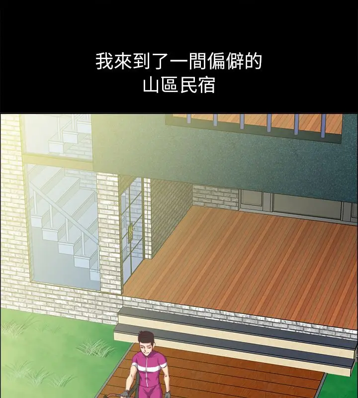 漫画《亲爱的,我劈腿了》第91话第3张图