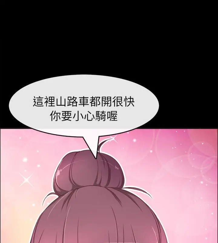 漫画《亲爱的,我劈腿了》第91话第31张图