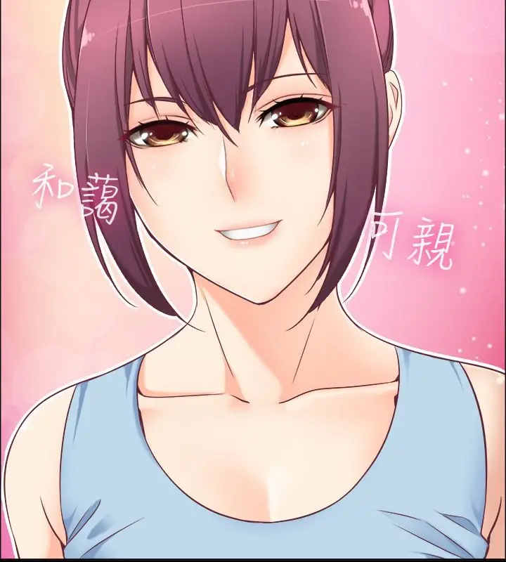 漫画《亲爱的,我劈腿了》第91话第32张图