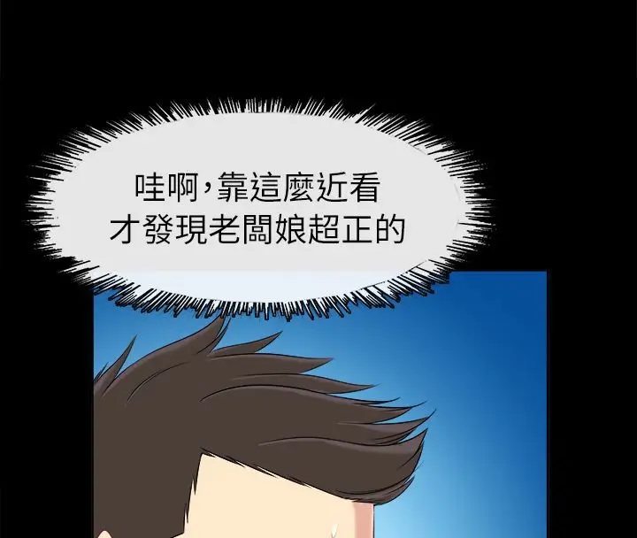 漫画《亲爱的,我劈腿了》第91话第34张图