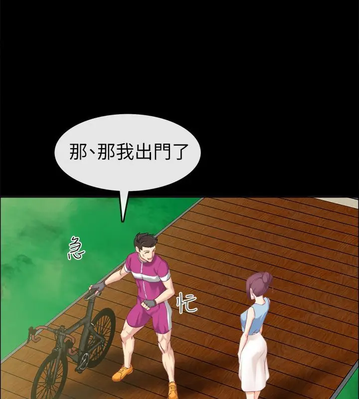 漫画《亲爱的,我劈腿了》第91话第36张图
