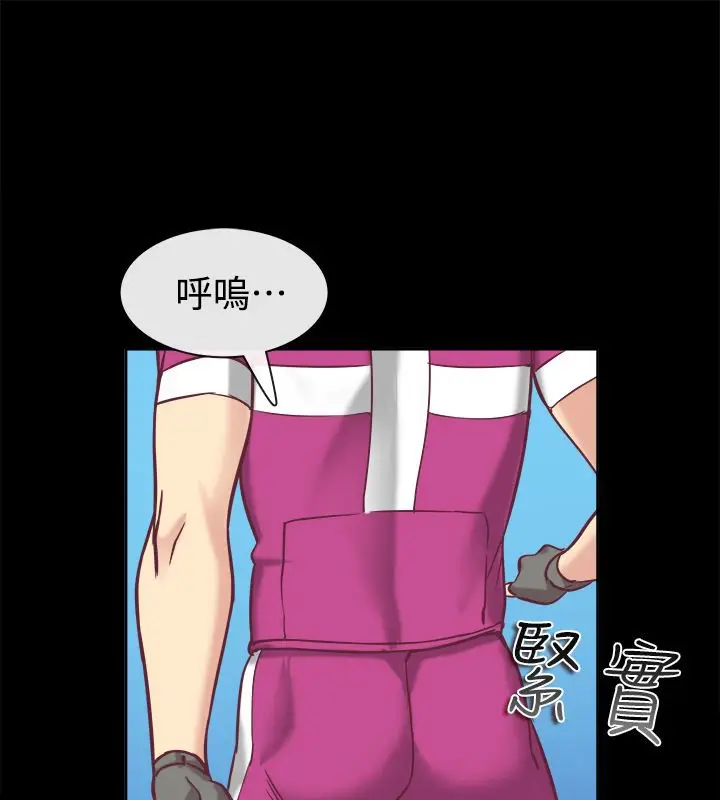 漫画《亲爱的,我劈腿了》第91话第38张图