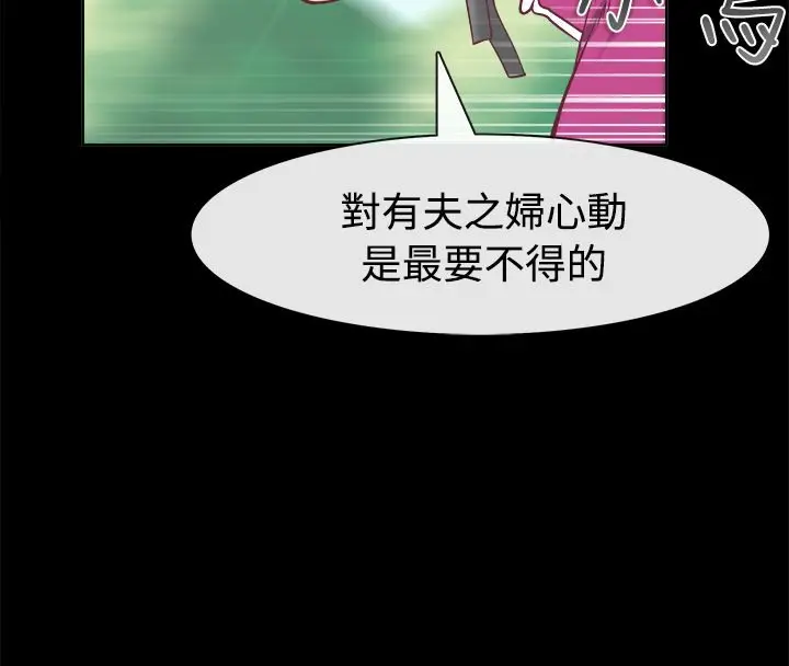 漫画《亲爱的,我劈腿了》第91话第45张图