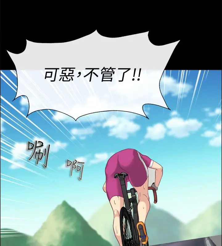 漫画《亲爱的,我劈腿了》第91话第46张图