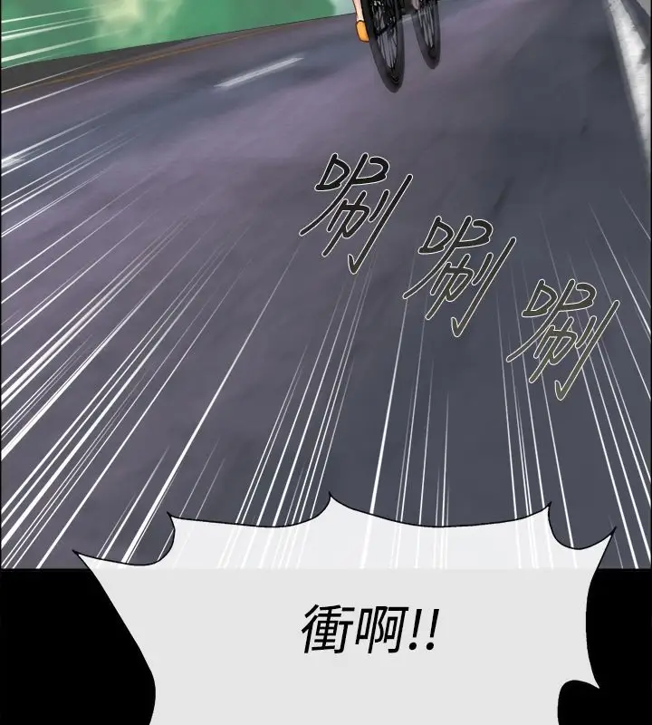 漫画《亲爱的,我劈腿了》第91话第47张图
