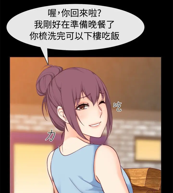 漫画《亲爱的,我劈腿了》第91话第52张图