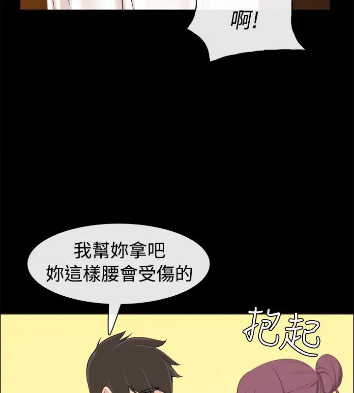 漫画《亲爱的,我劈腿了》第91话第54张图