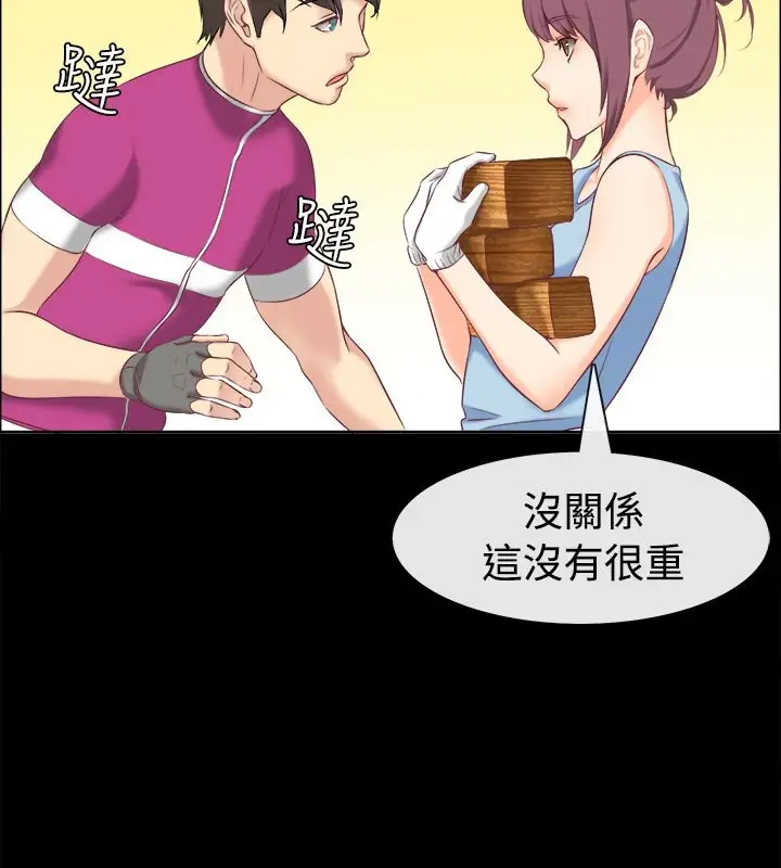 漫画《亲爱的,我劈腿了》第91话第55张图