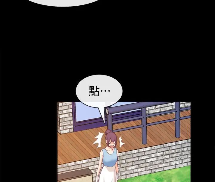 漫画《亲爱的,我劈腿了》第91话第57张图