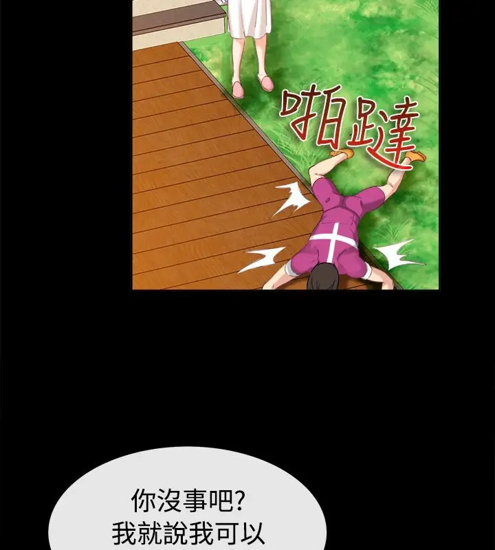 漫画《亲爱的,我劈腿了》第91话第58张图