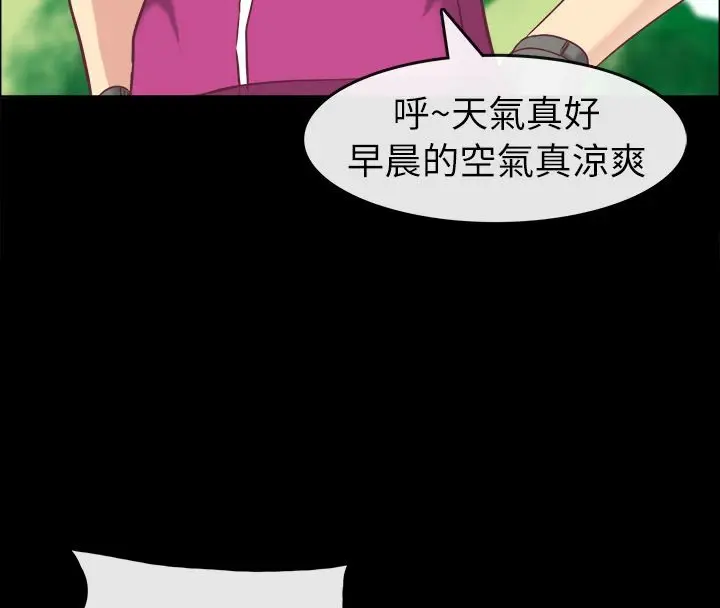 漫画《亲爱的,我劈腿了》第91话第6张图