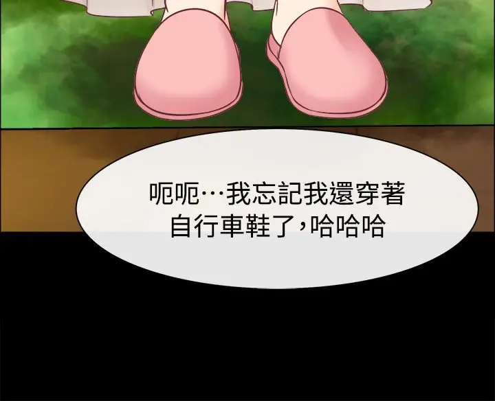 漫画《亲爱的,我劈腿了》第91话第61张图