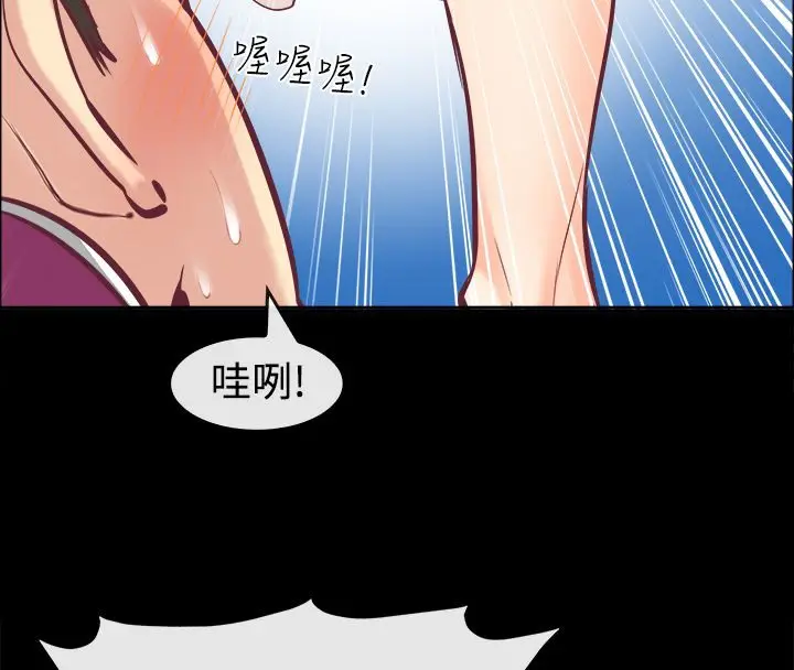 漫画《亲爱的,我劈腿了》第91话第65张图