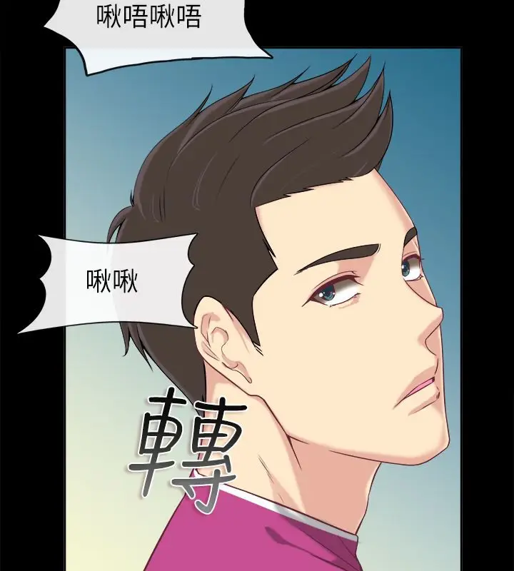 漫画《亲爱的,我劈腿了》第91话第7张图