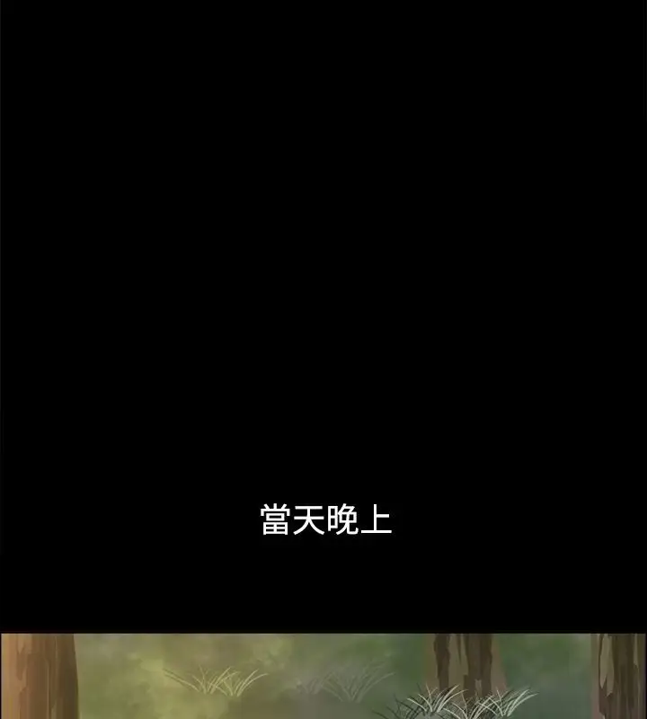 漫画《亲爱的,我劈腿了》第91话第74张图