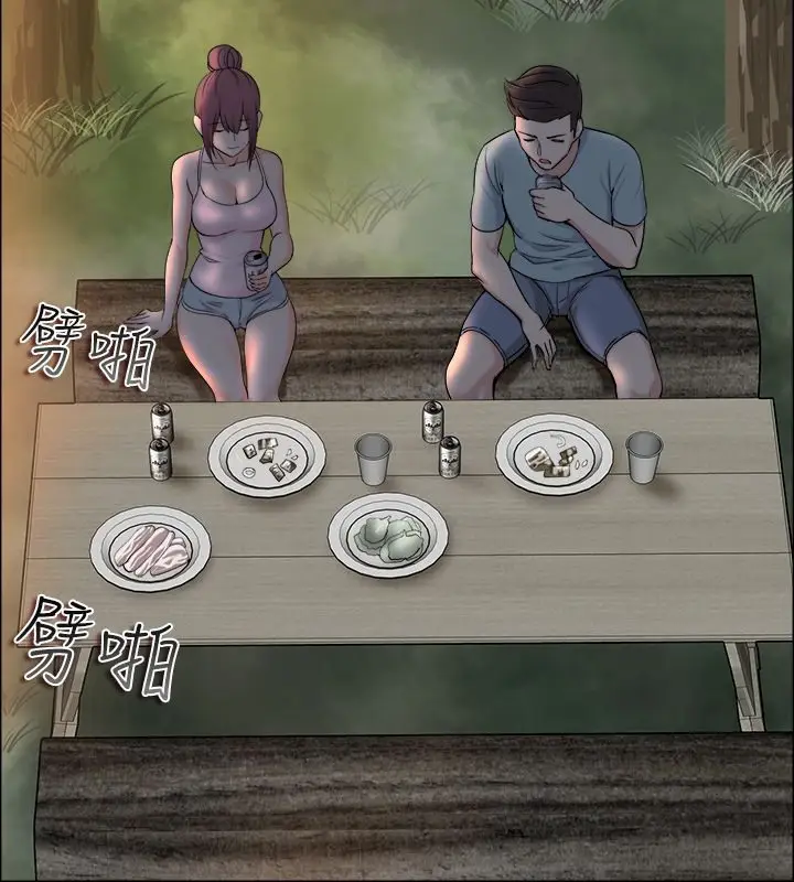 漫画《亲爱的,我劈腿了》第91话第75张图