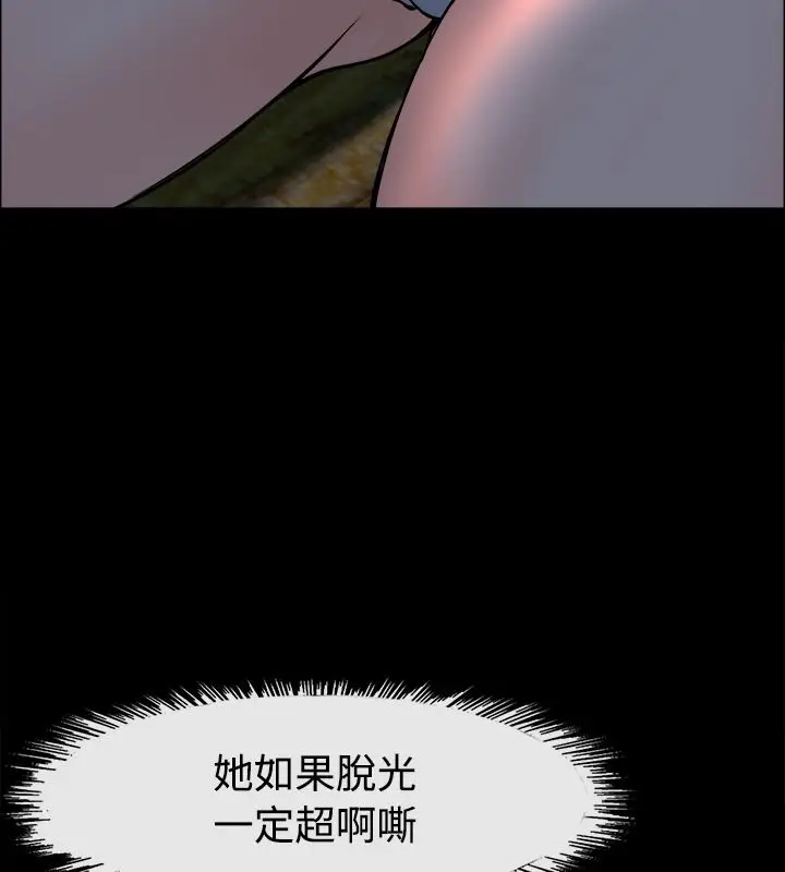 漫画《亲爱的,我劈腿了》第91话第79张图
