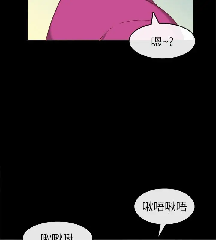 漫画《亲爱的,我劈腿了》第91话第8张图