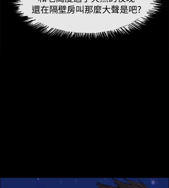 漫画《亲爱的,我劈腿了》第91话第82张图
