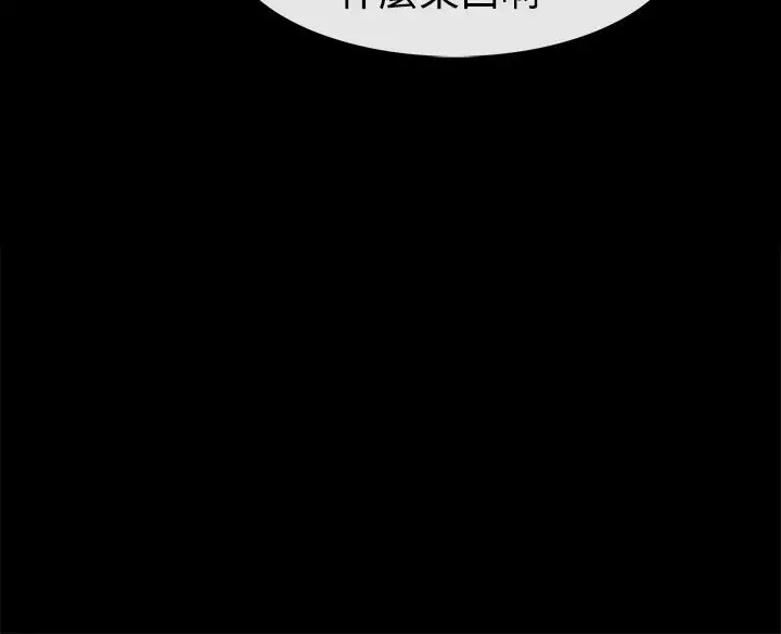 漫画《亲爱的,我劈腿了》第91话第84张图