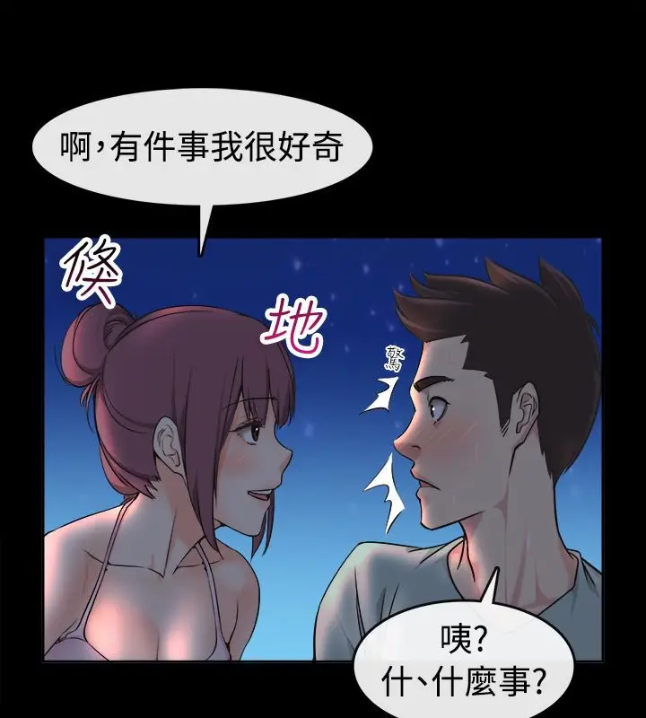 漫画《亲爱的,我劈腿了》第91话第85张图