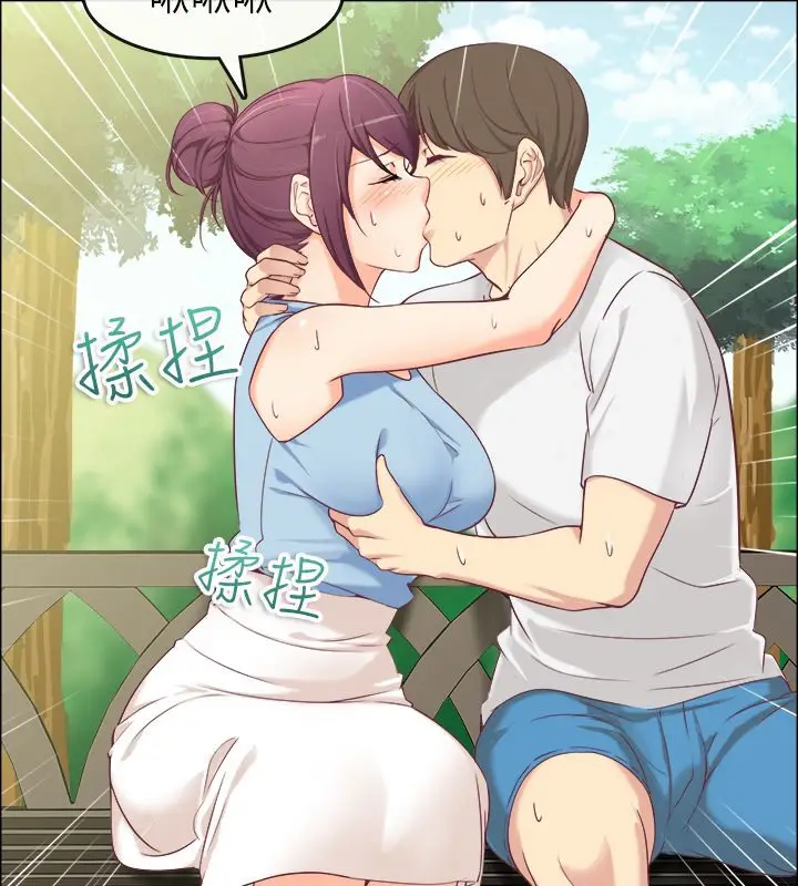 漫画《亲爱的,我劈腿了》第91话第9张图