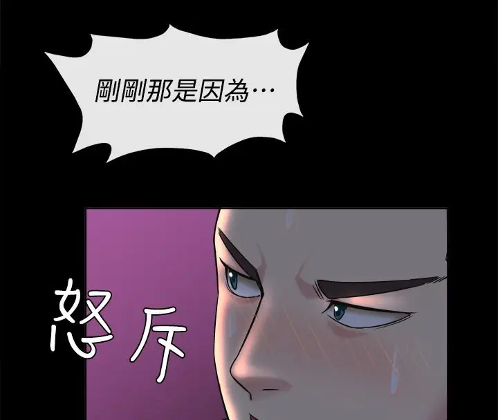 漫画《亲爱的,我劈腿了》第91话第92张图