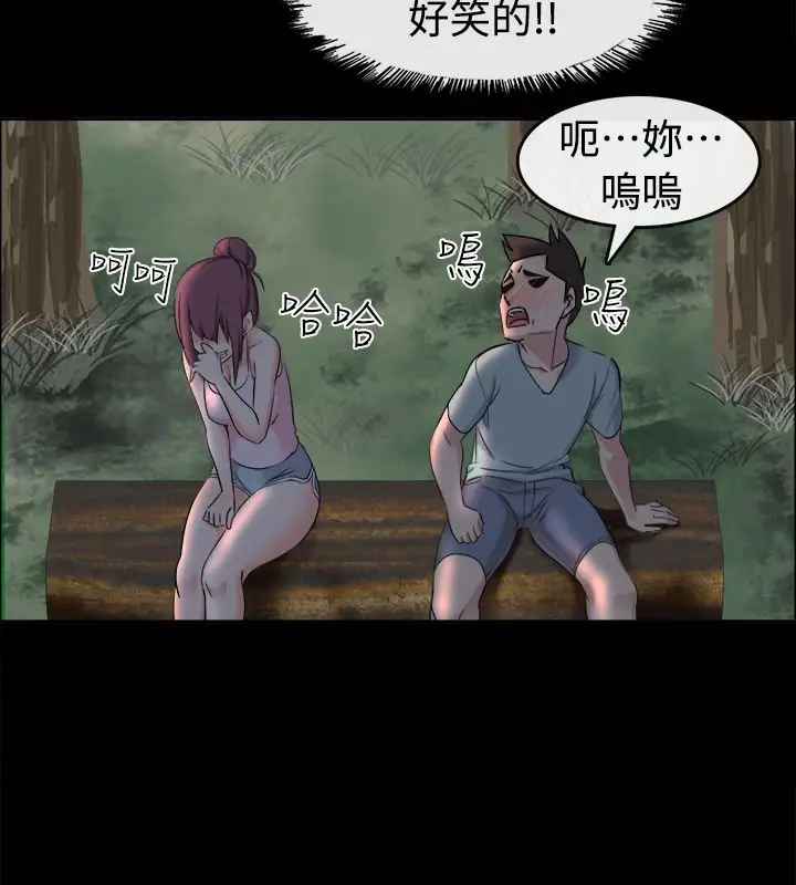 漫画《亲爱的,我劈腿了》第91话第94张图