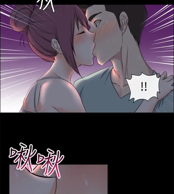 漫画《亲爱的,我劈腿了》第91话第99张图