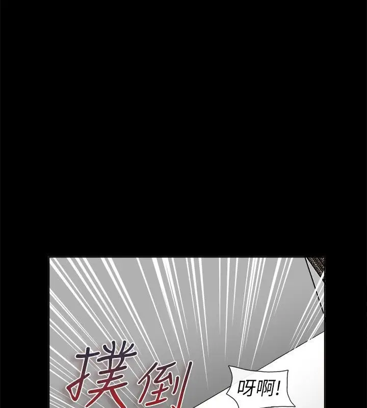漫画《亲爱的,我劈腿了》第92话第10张图
