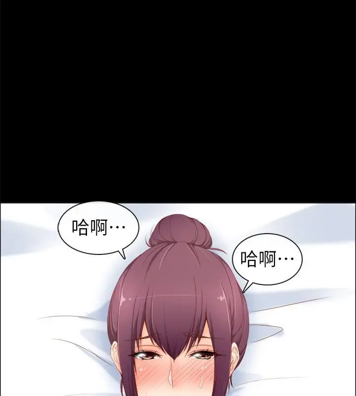 漫画《亲爱的,我劈腿了》第92话第12张图