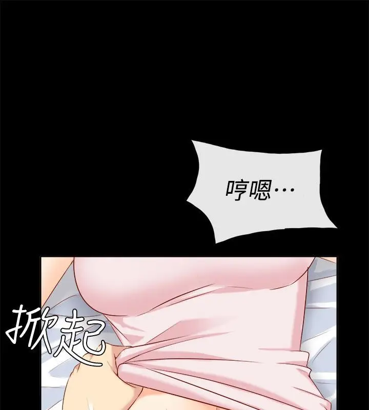 漫画《亲爱的,我劈腿了》第92话第16张图