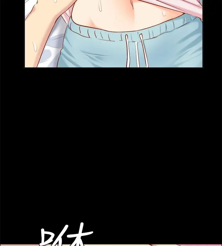 漫画《亲爱的,我劈腿了》第92话第17张图
