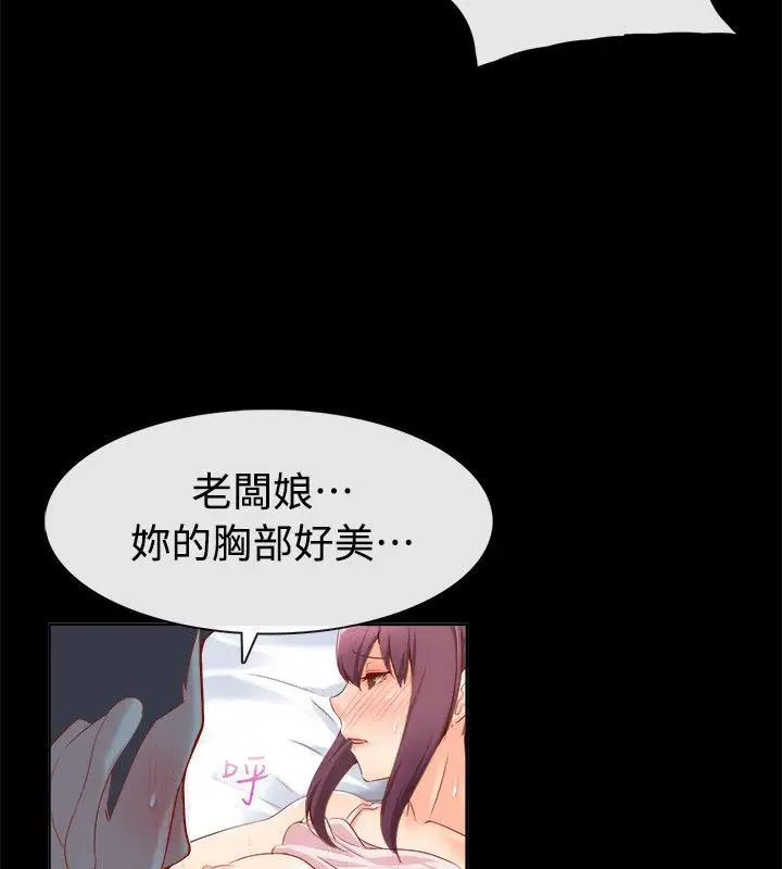 漫画《亲爱的,我劈腿了》第92话第19张图