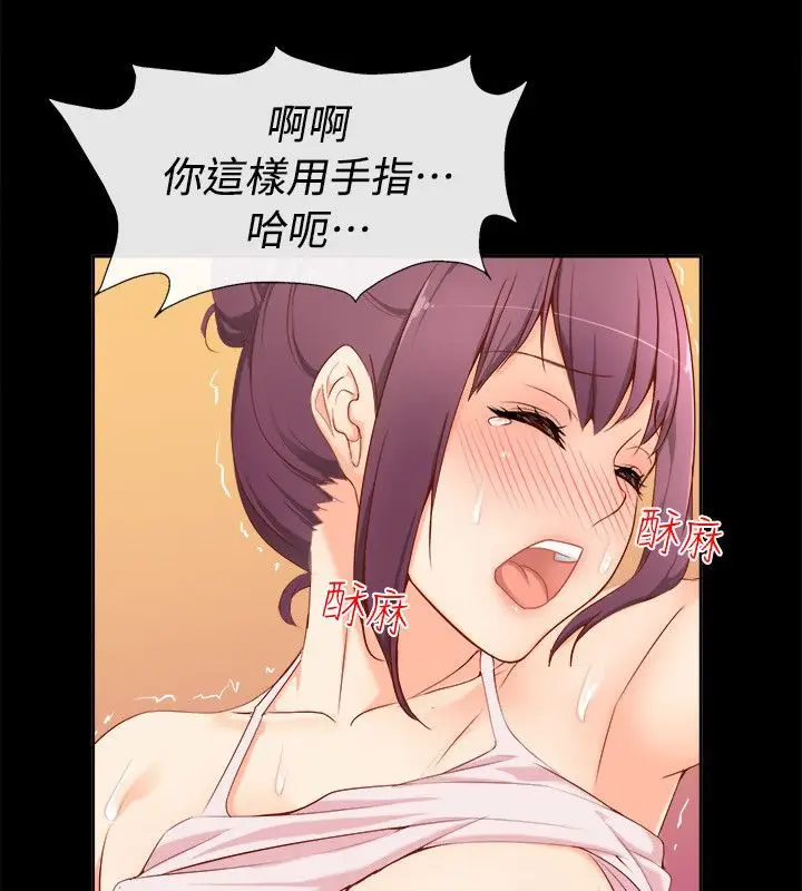 漫画《亲爱的,我劈腿了》第92话第26张图