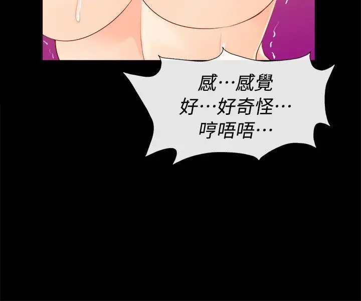 漫画《亲爱的,我劈腿了》第92话第28张图