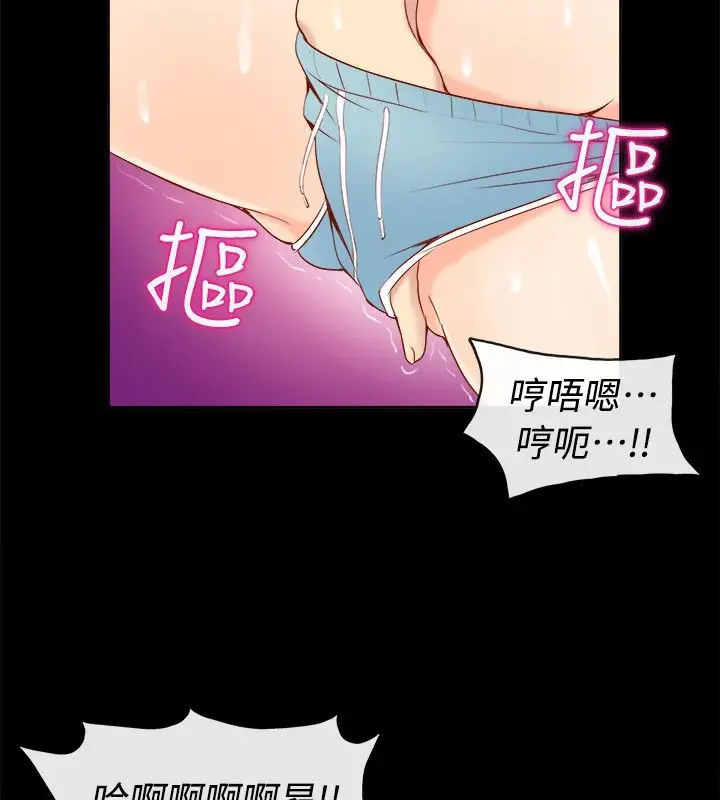 漫画《亲爱的,我劈腿了》第92话第30张图