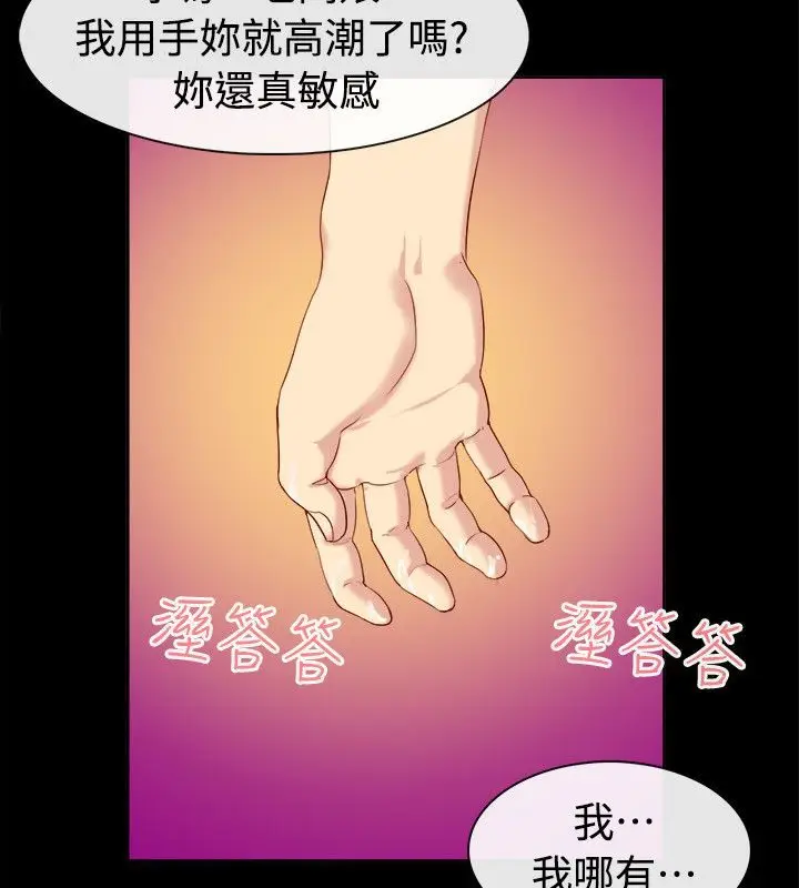 漫画《亲爱的,我劈腿了》第92话第32张图